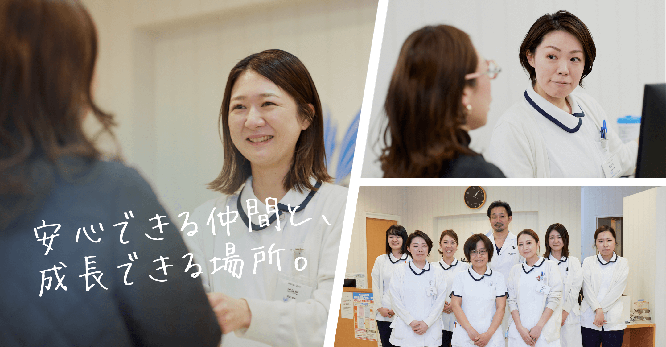 安心できる仲間と、成長できる場所。